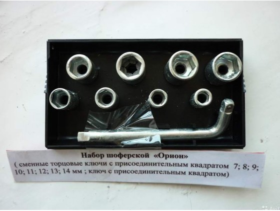 «Орион»